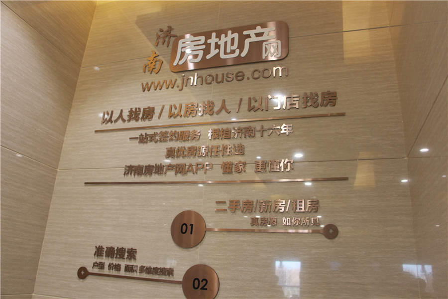 山东中住地产东部签约中心盛大启幕