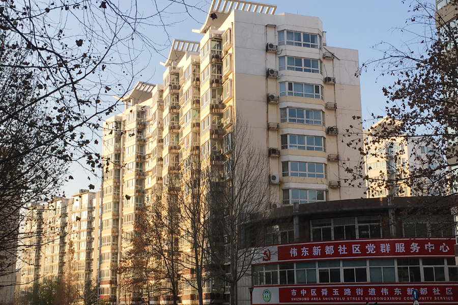 伟东新都一区