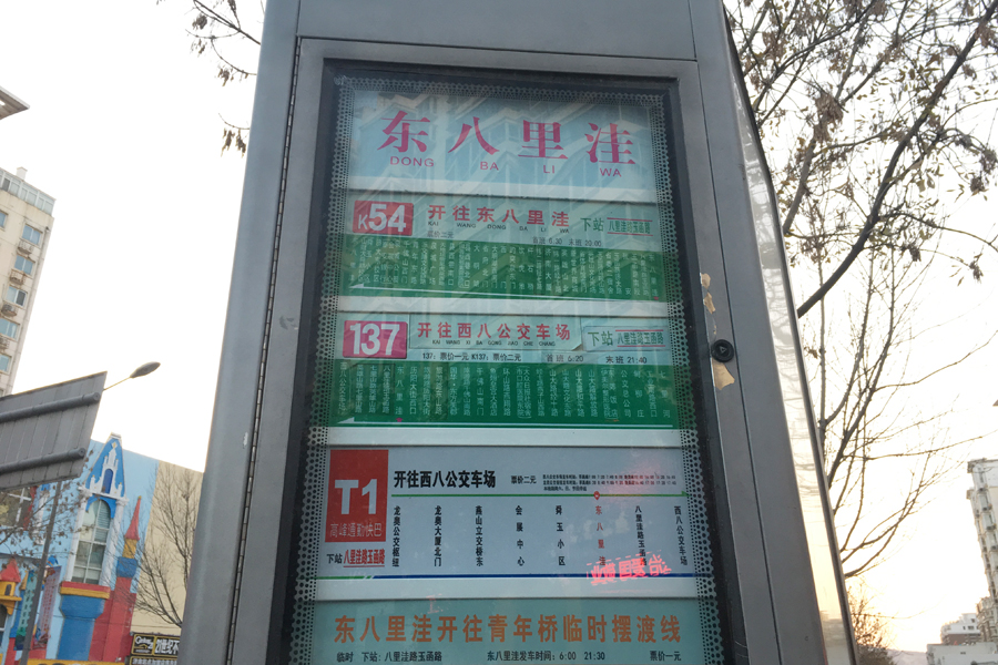 伟东新都一区