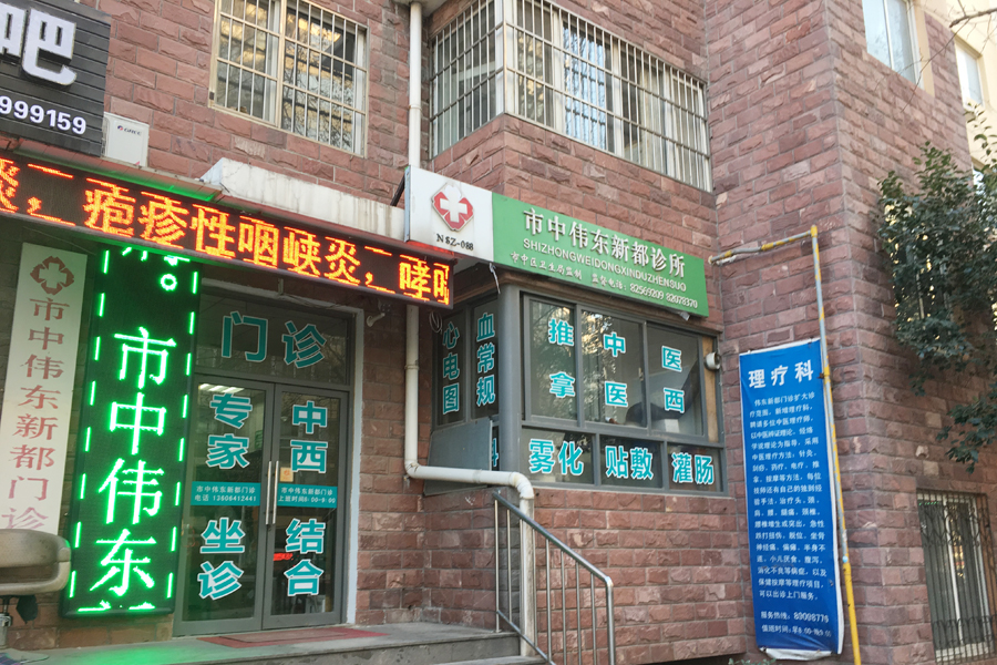 伟东新都一区