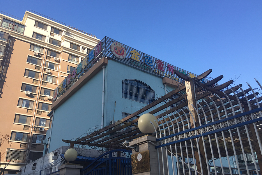 白金翰宫实景图（2018.3.8）
