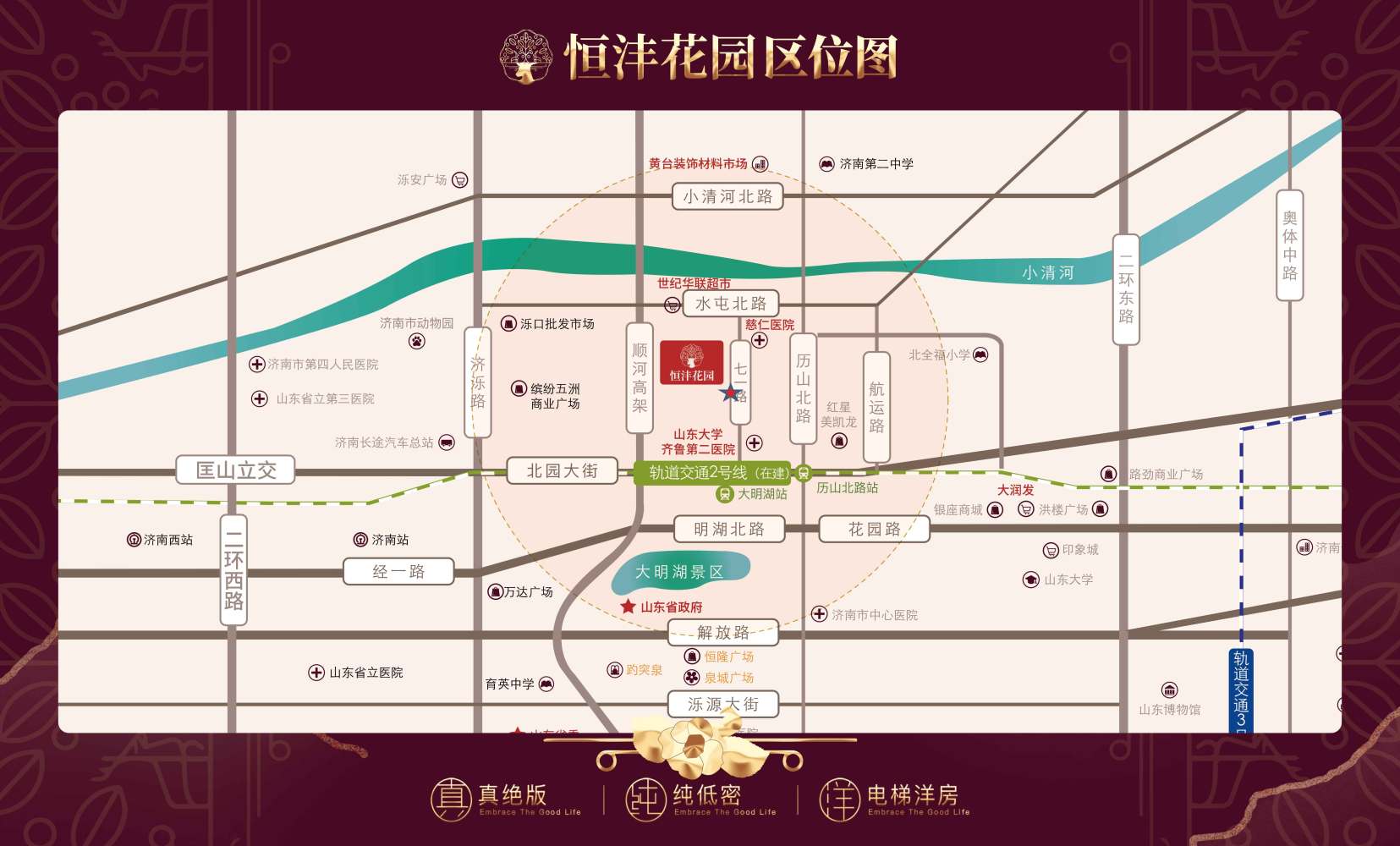 主城洋房 配套完善 享受完美生活