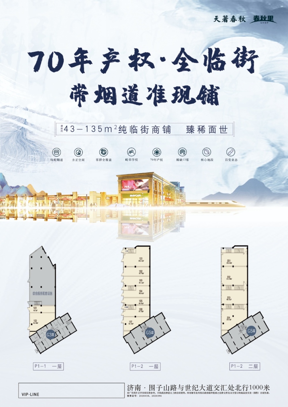 远洋，精装一万四千起，7.4米阳台，小高层，私家电梯入户