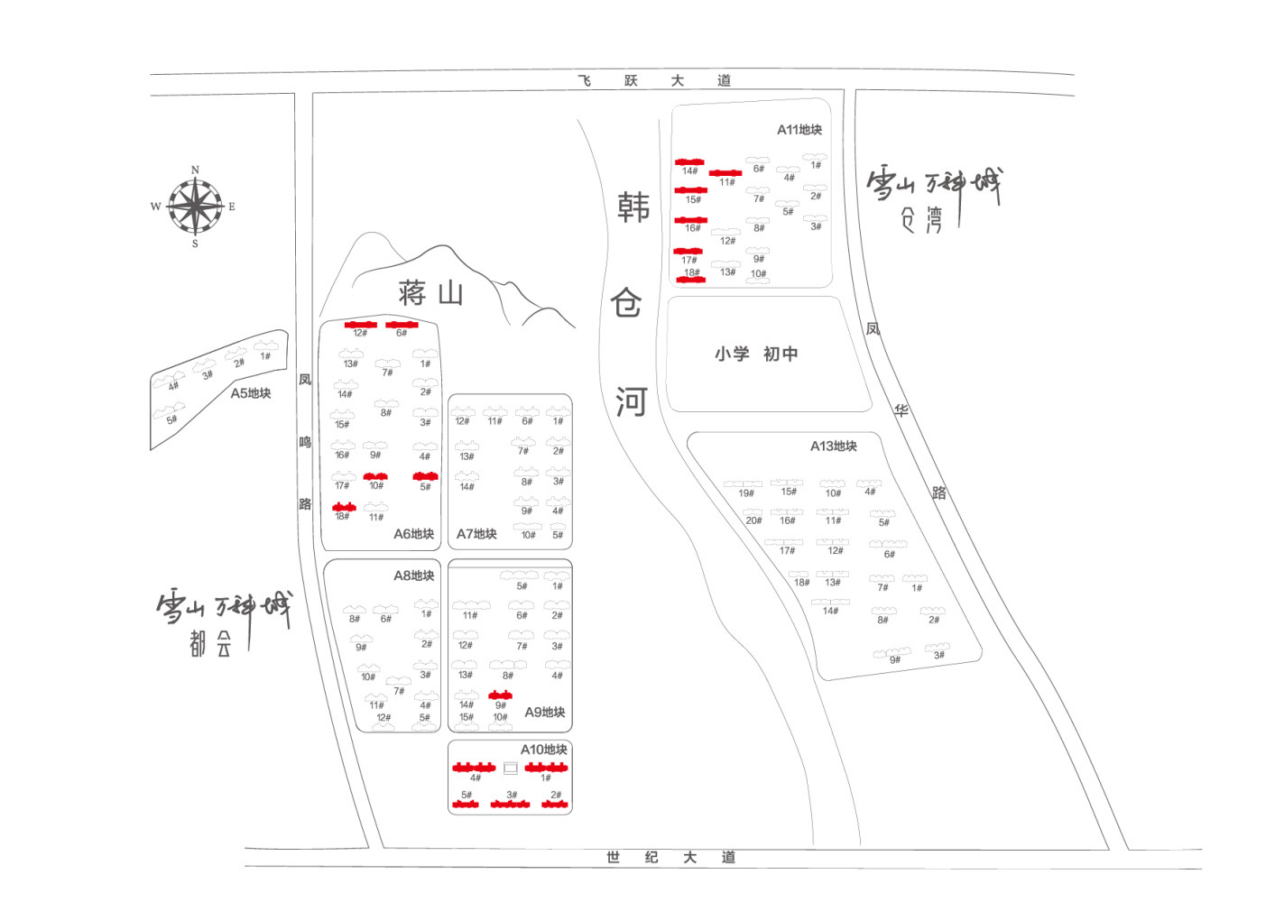 雪山神盘 万科城  刚需改善  精装层 。核心地段