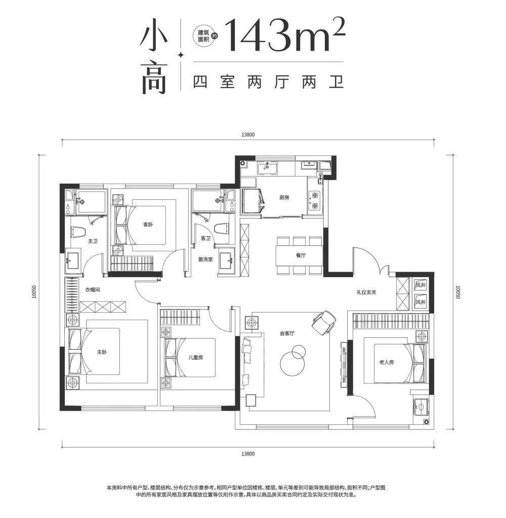 精装修交付 70年产权 地铁沿线 超大开间 超高绿化率住宅