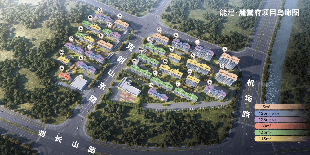 能建麓誉府