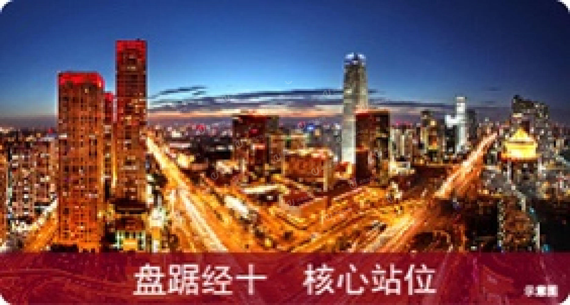 
                            山钢锦绣华府 
